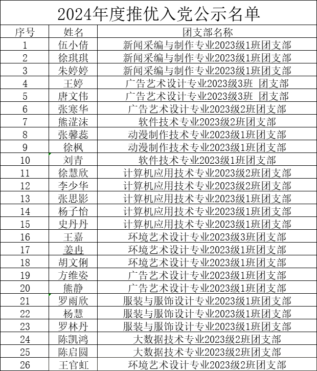 微信图片_20240523154358.png